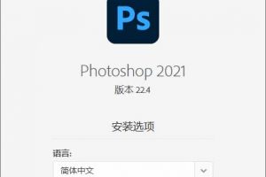 Ai21破解版丨adobe Illustrator Cc21 Sp直装版 源酷网